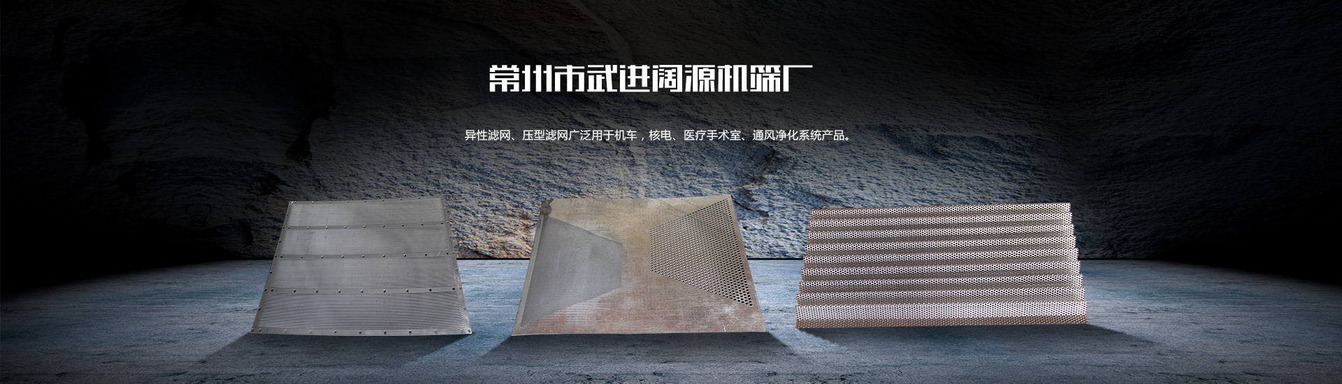 常州市武进阔源机筛厂
